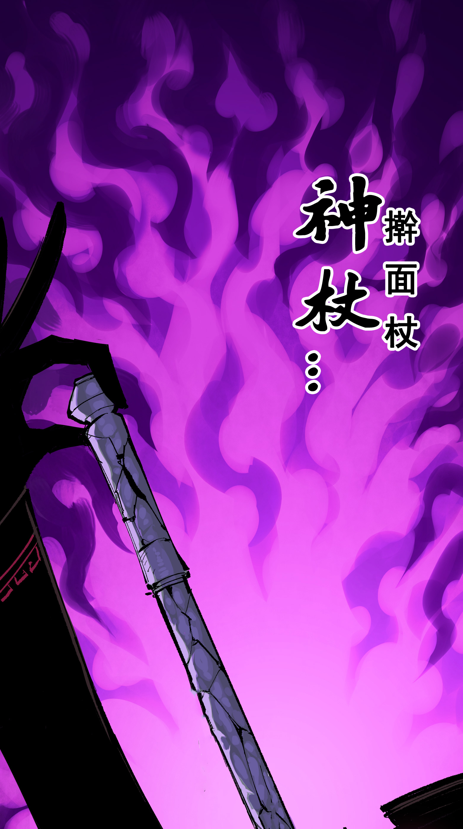 第6章9话 仪式(1/2)-第49话