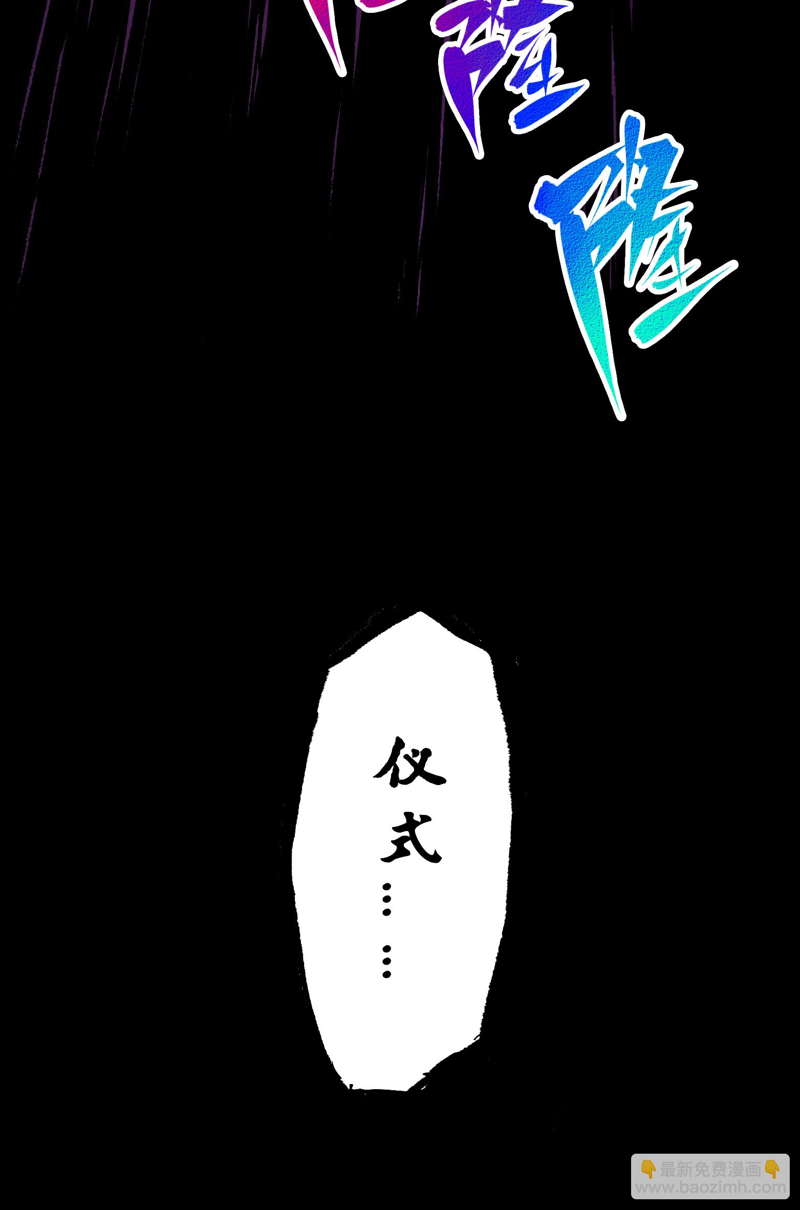 第6章9话 仪式(1/2)-第49话