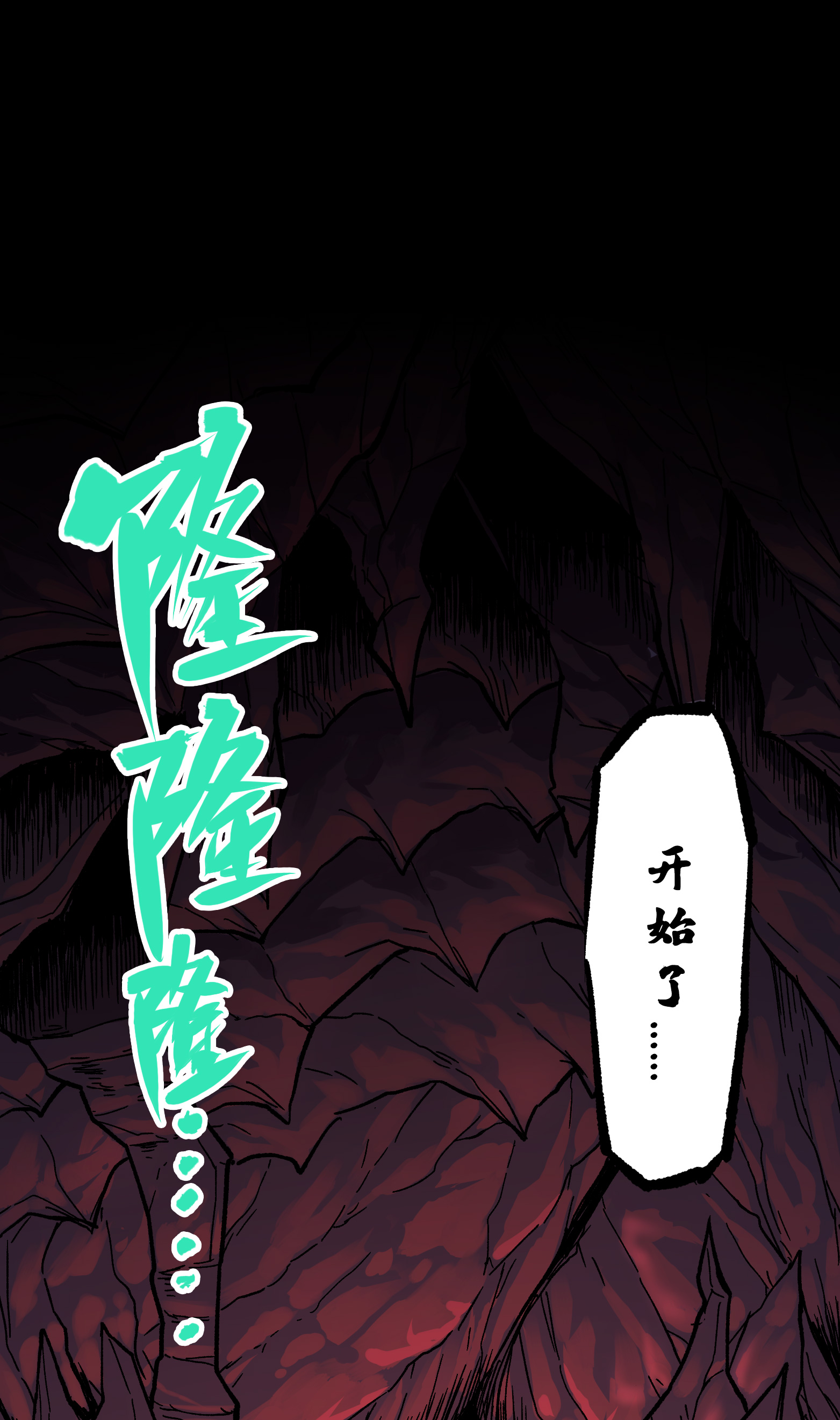 第6章9话 仪式(1/2)-第49话