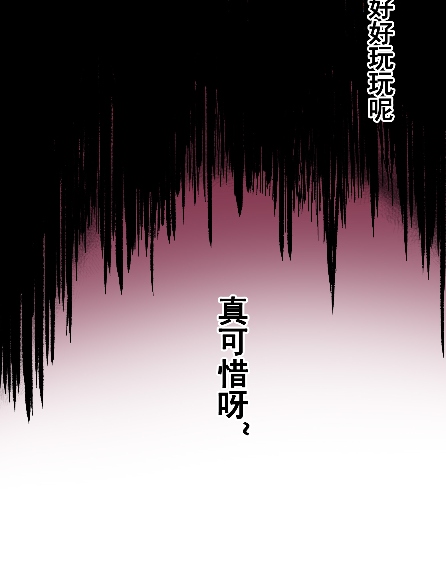 第6章9话 仪式(1/2)-第49话