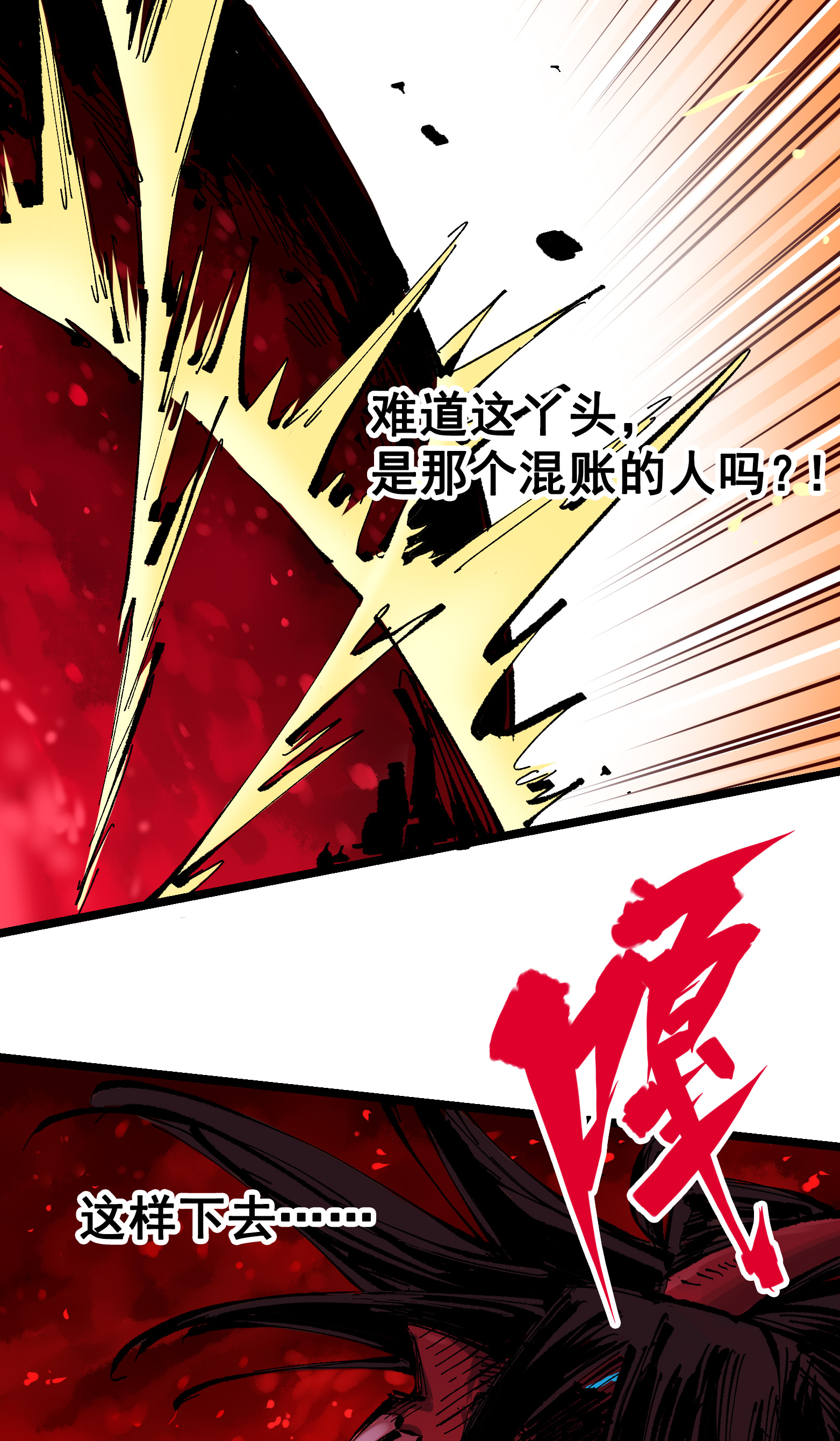 第6章9话 仪式(1/2)-第49话