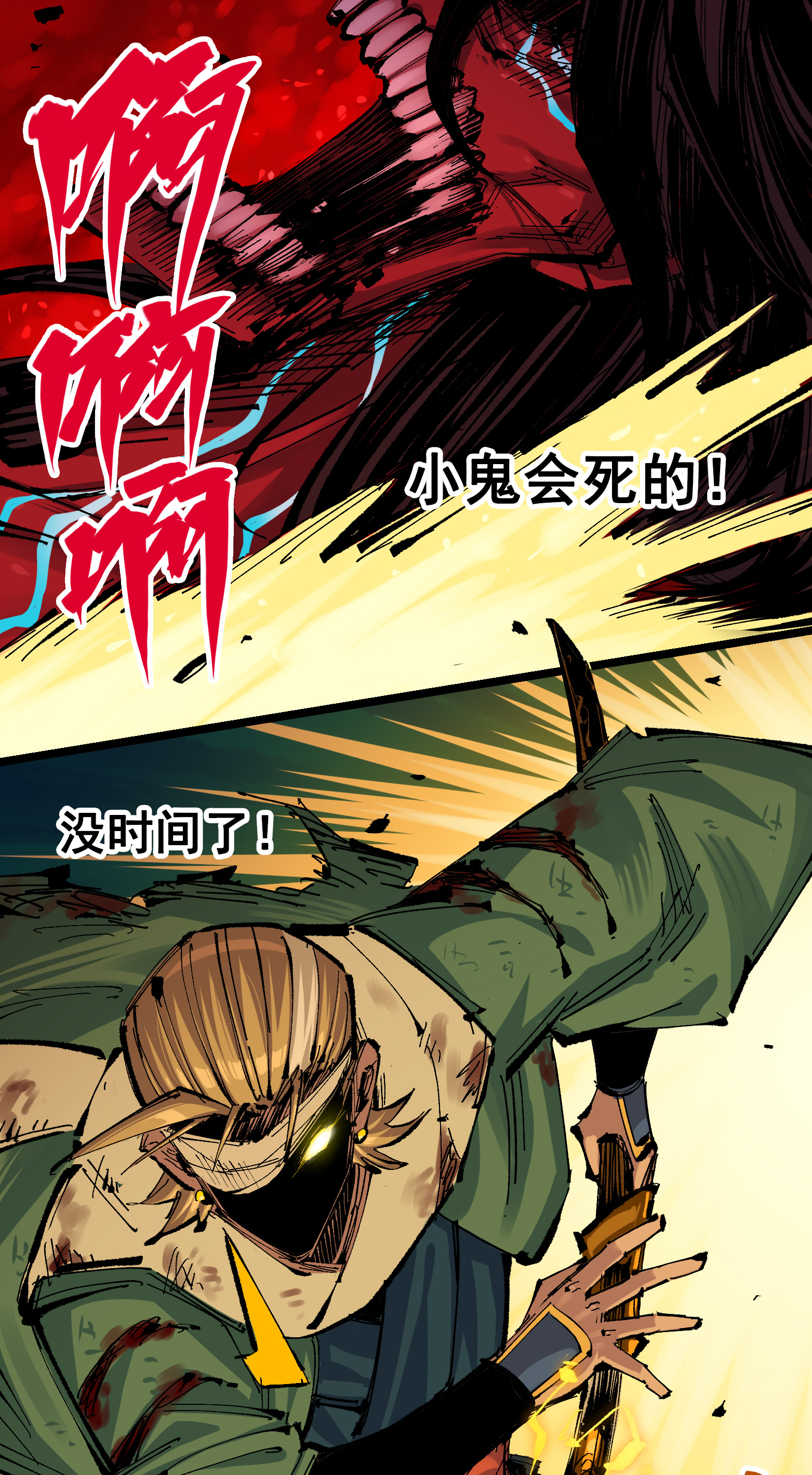 第6章9话 仪式(1/2)-第49话
