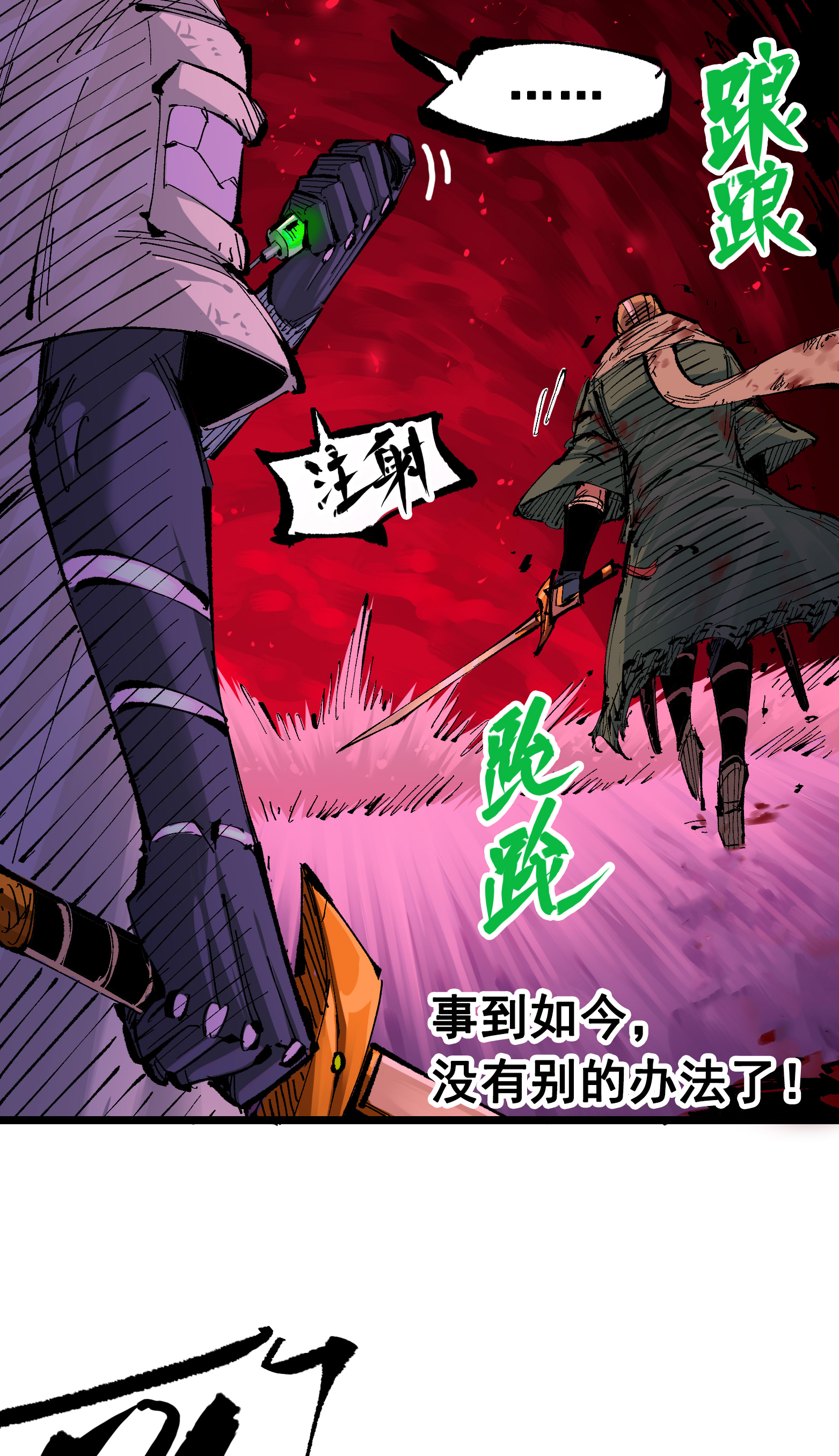 第6章9话 仪式(1/2)-第49话