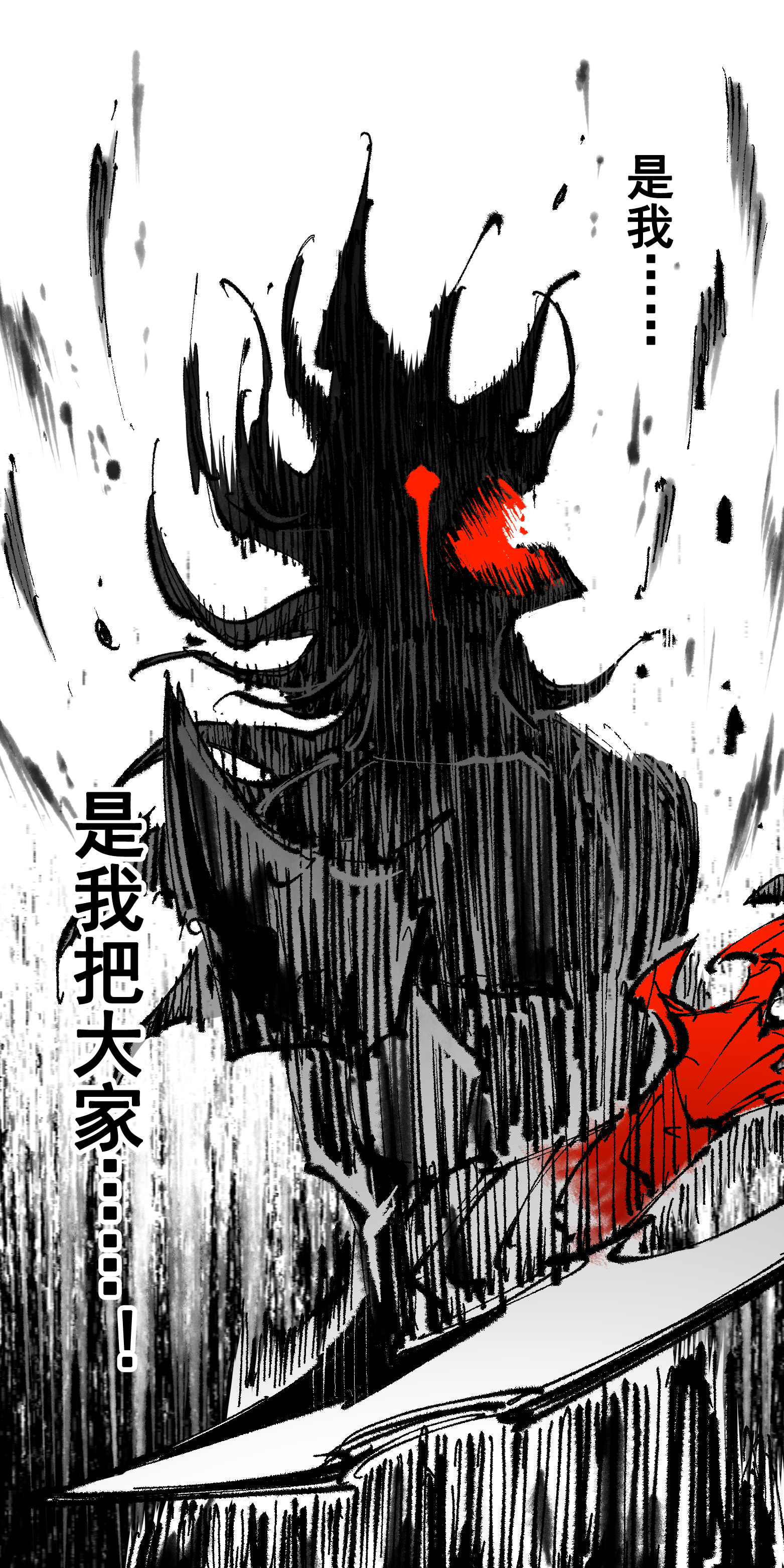 第7章1话 要是我不存在就好了-第51话