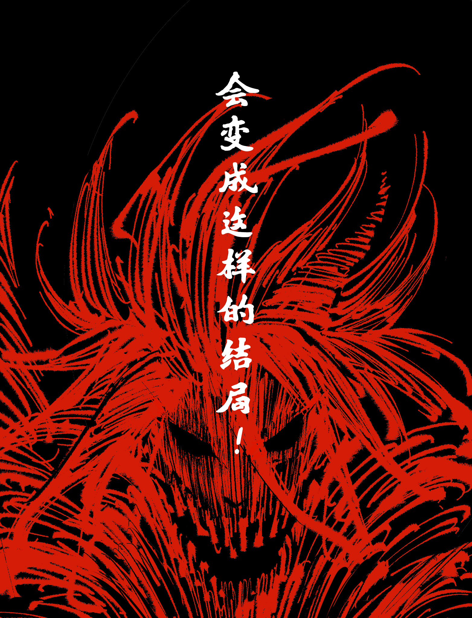 第7章1话 要是我不存在就好了-第51话