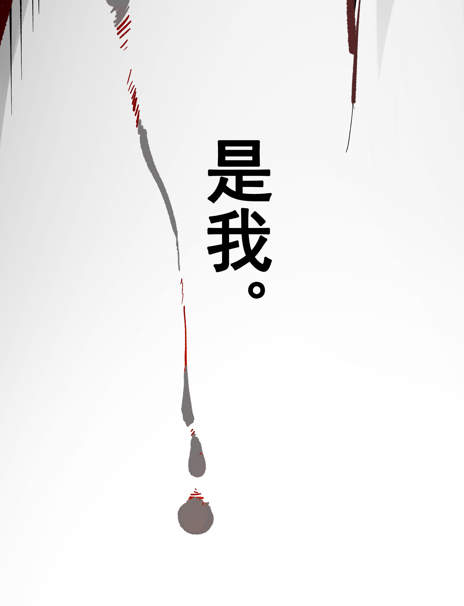 第7章1话 要是我不存在就好了-第51话