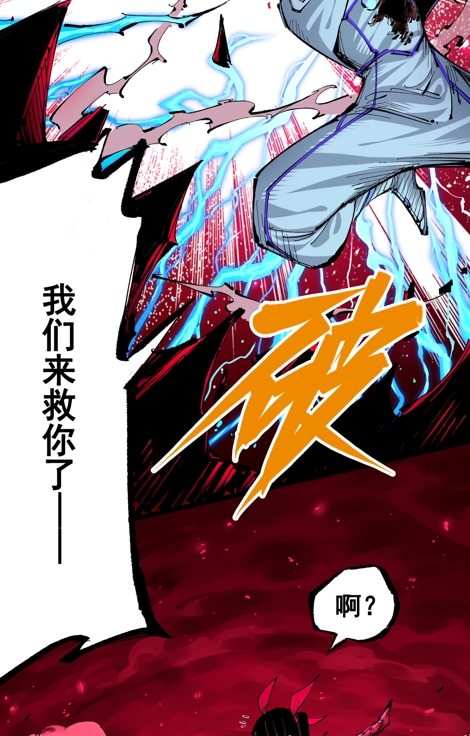 第7章1话 要是我不存在就好了-第51话