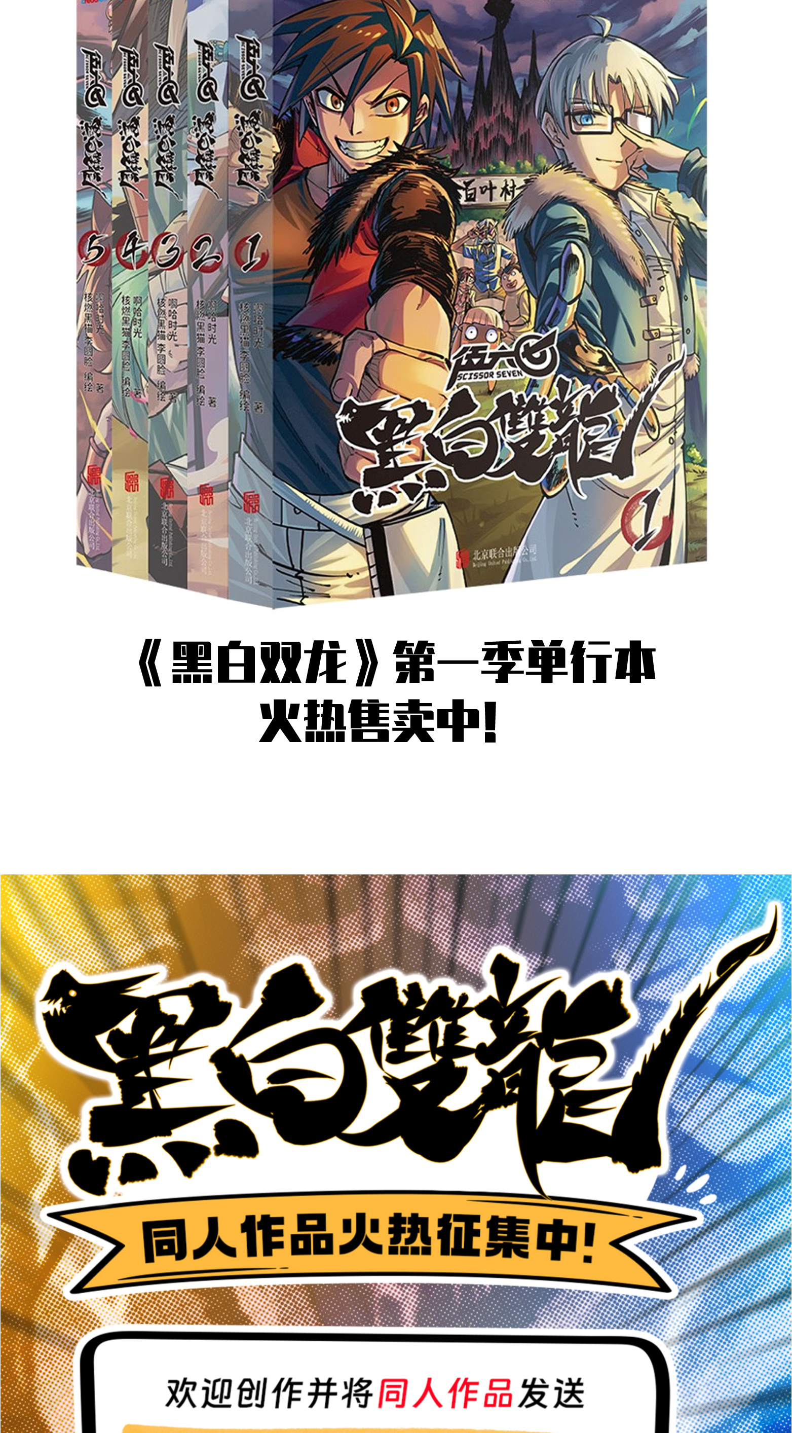 第7章1话 要是我不存在就好了-第51话