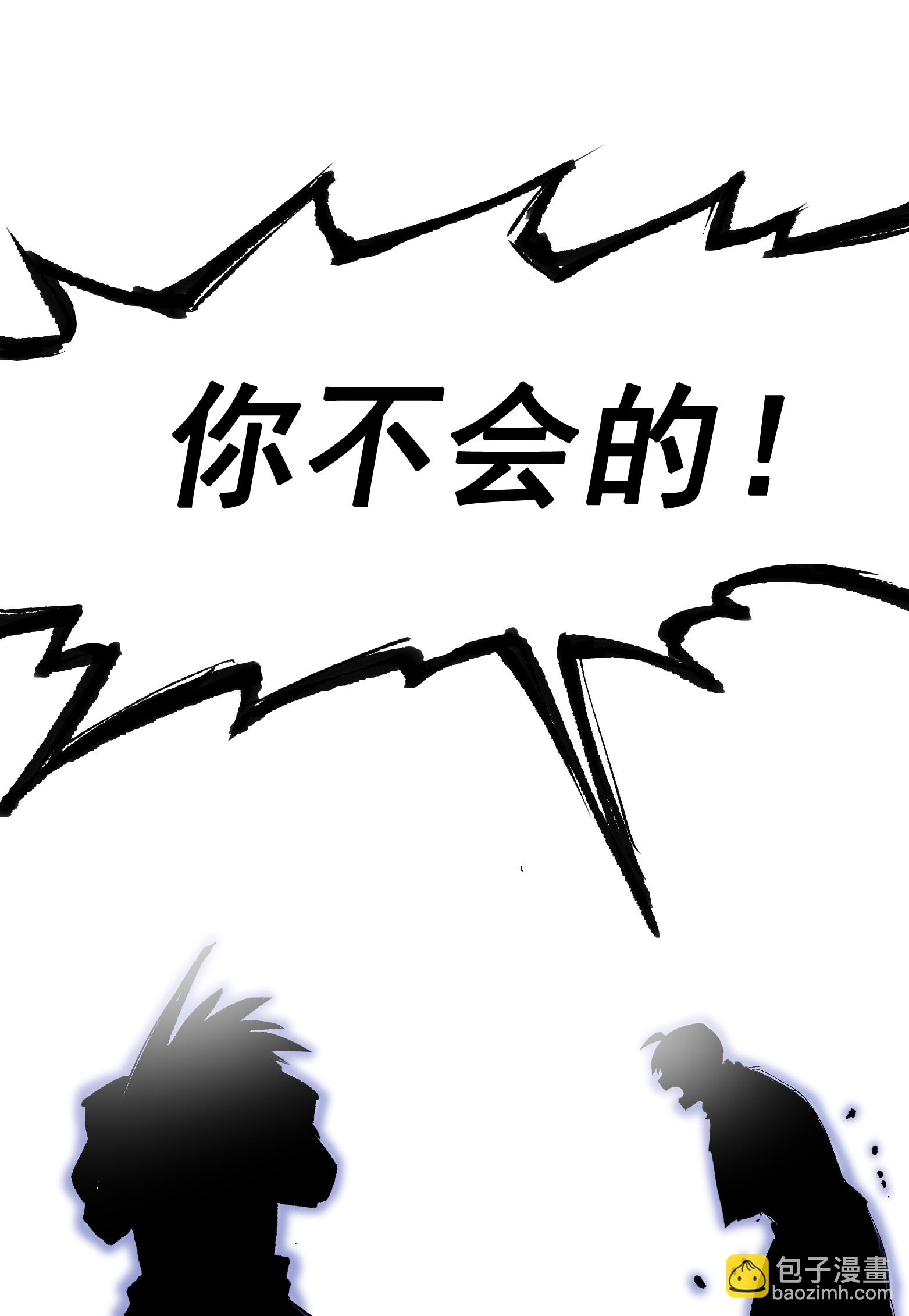第7章3话 一起回去吧(1/2)-第53话