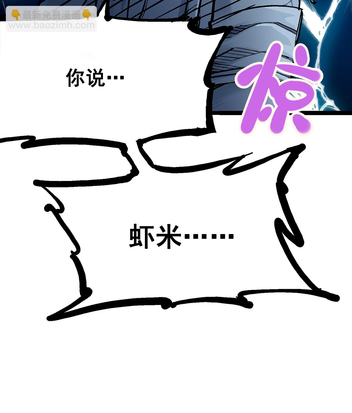 第2章3话 进入斯特国(1/2)-第7话