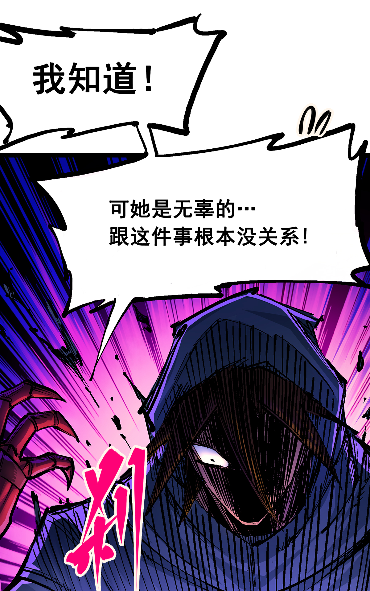 第2章3话 进入斯特国(1/2)-第7话