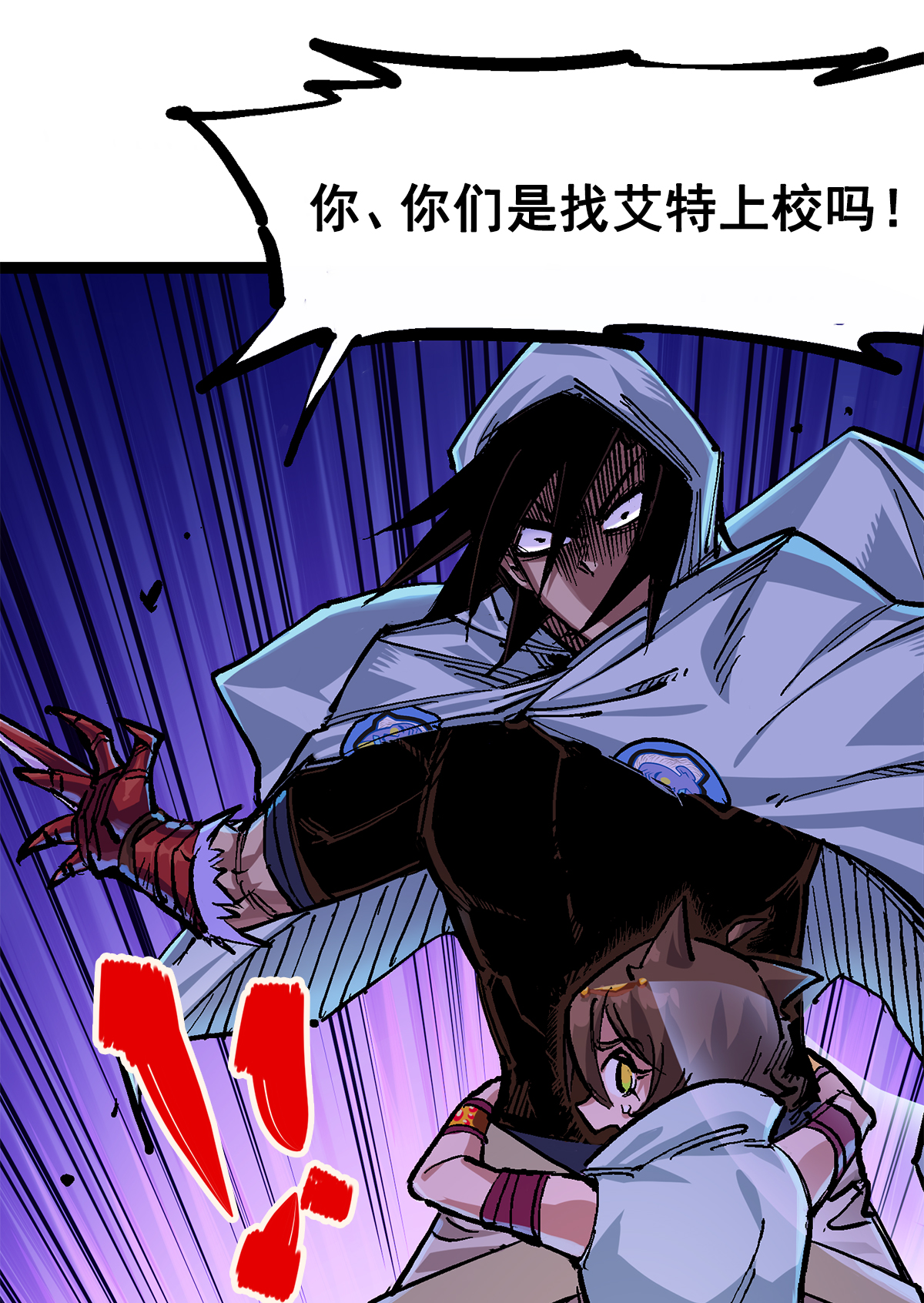 第2章3话 进入斯特国(1/2)-第7话