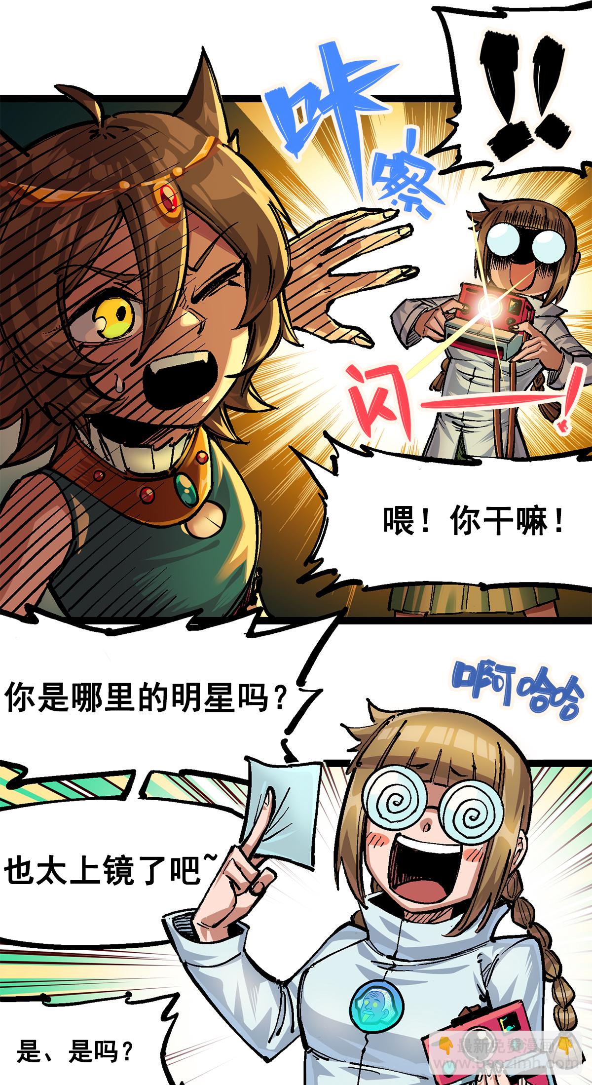第2章3话 进入斯特国(1/2)-第7话