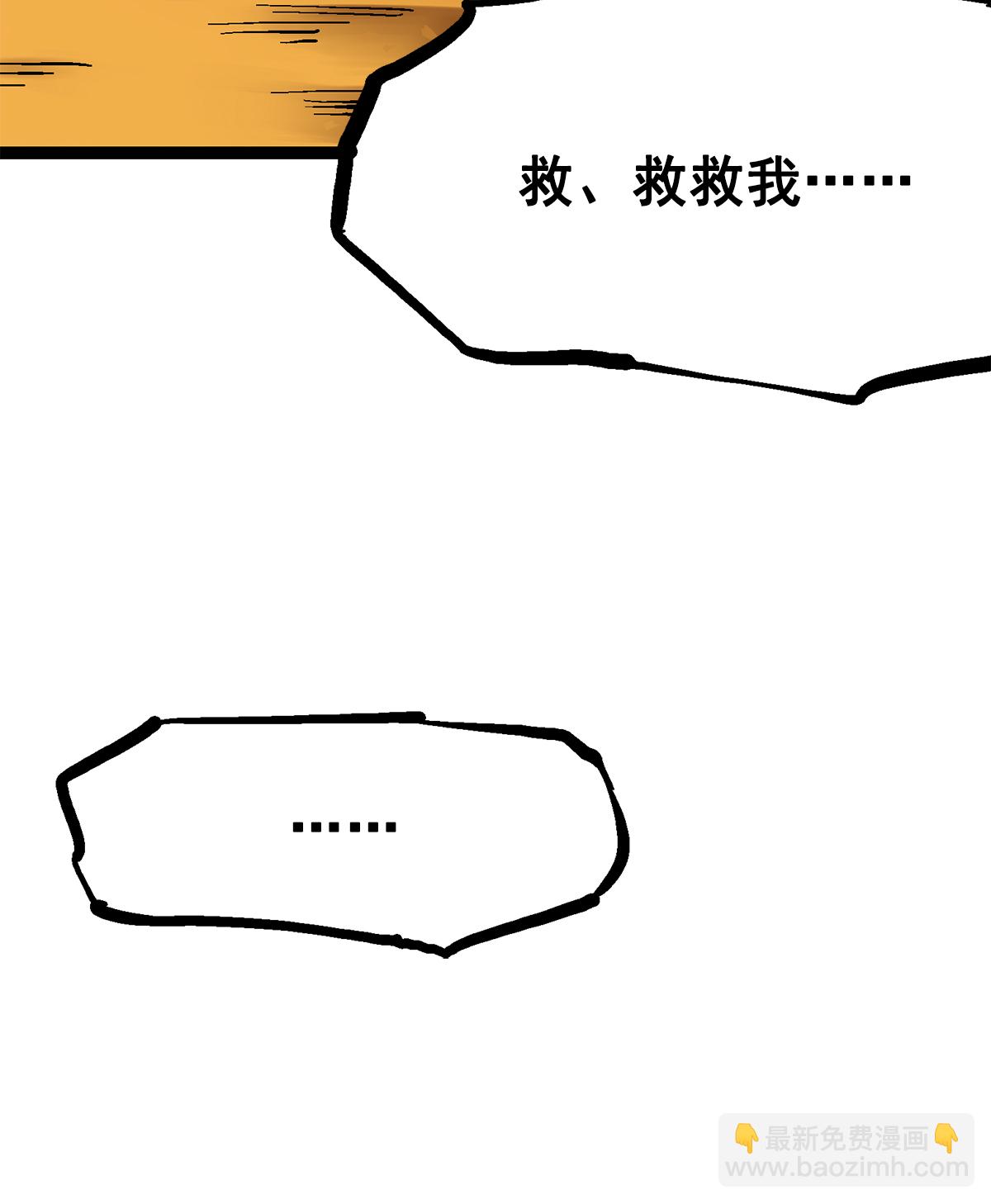 第2章5话 再会-第9话