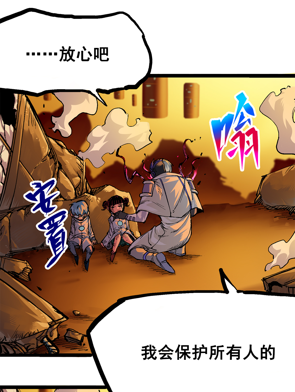 第2章5话 再会-第9话