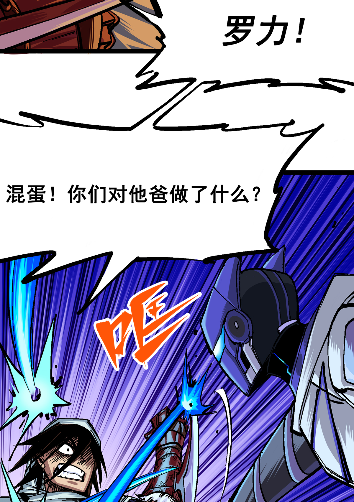 第2章5话 再会-第9话