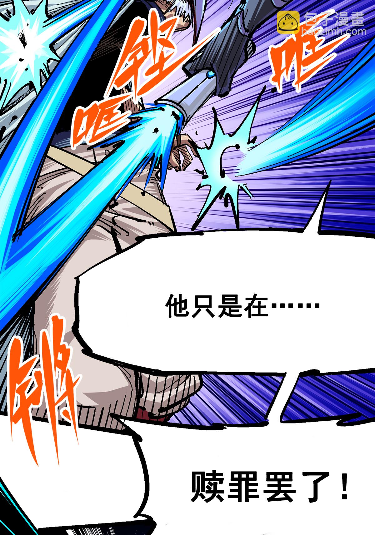 第2章5话 再会-第9话