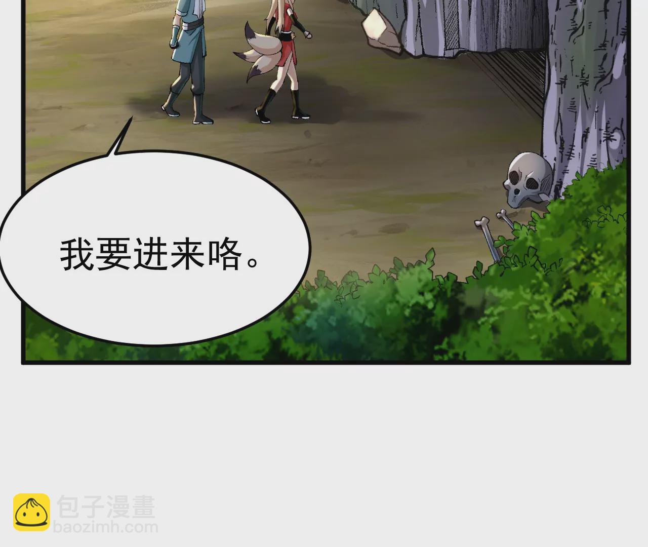 🍘物理修仙两万年 灵根之父 第13页