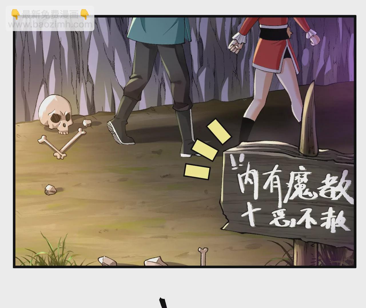 🍘物理修仙两万年 灵根之父 第14页
