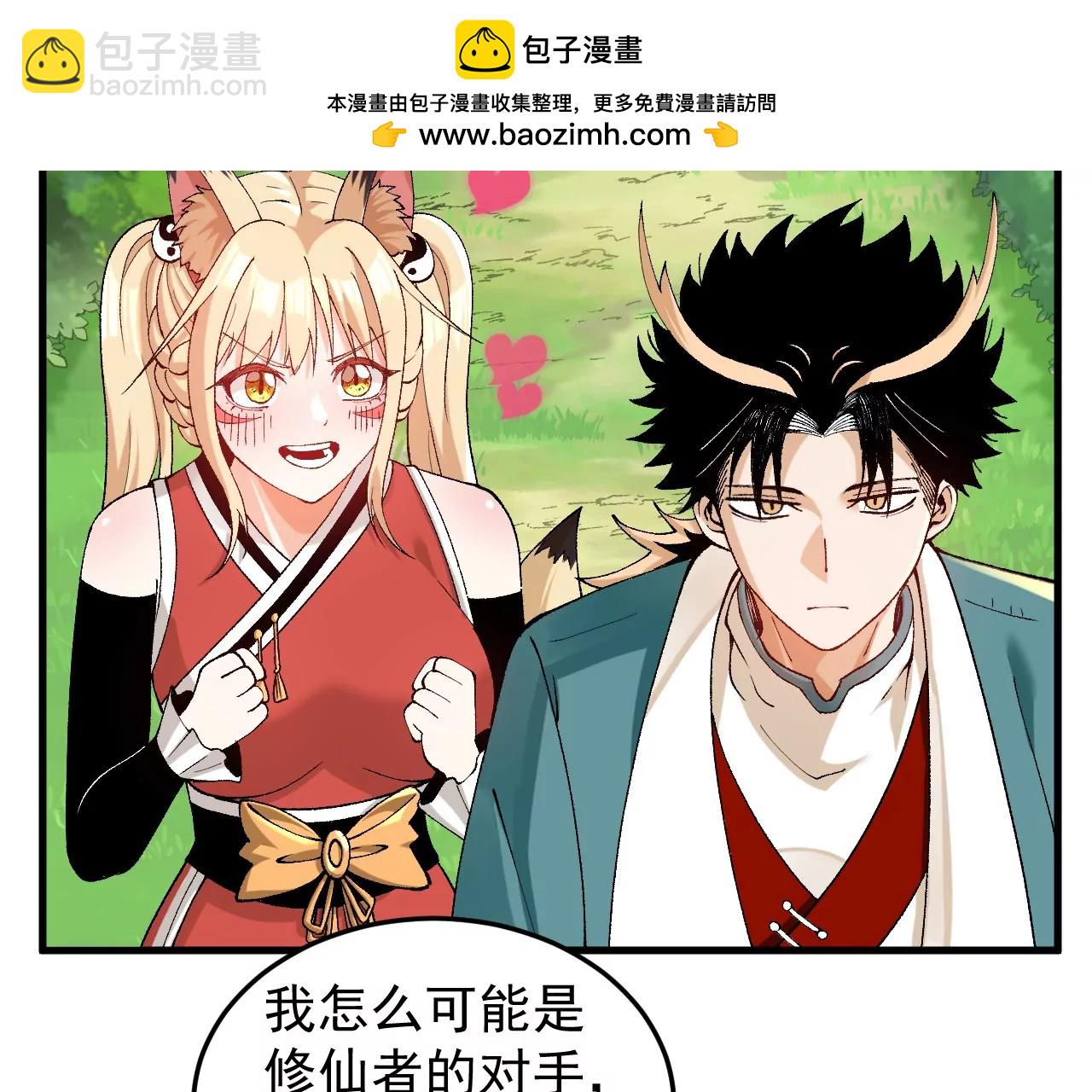 🍘物理修仙两万年 灵根之父 第2页