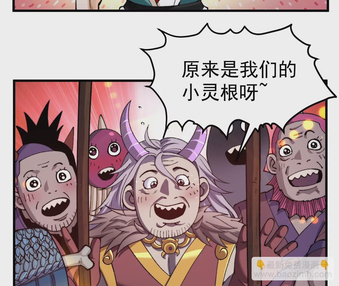 🍘物理修仙两万年 灵根之父 第20页