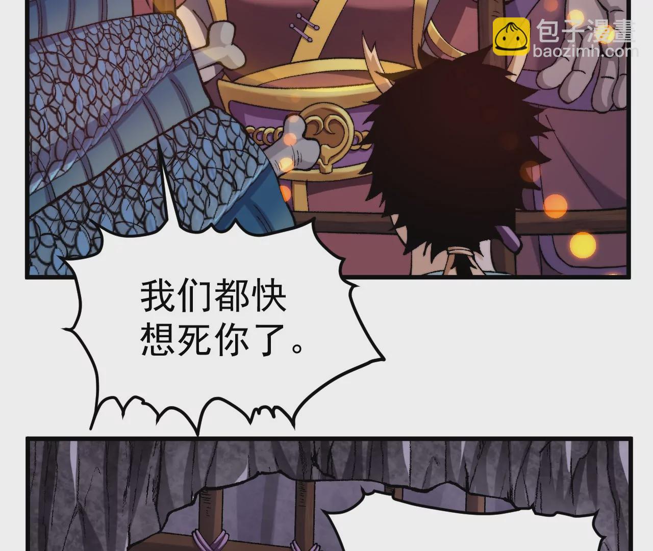 🍘物理修仙两万年 灵根之父 第21页