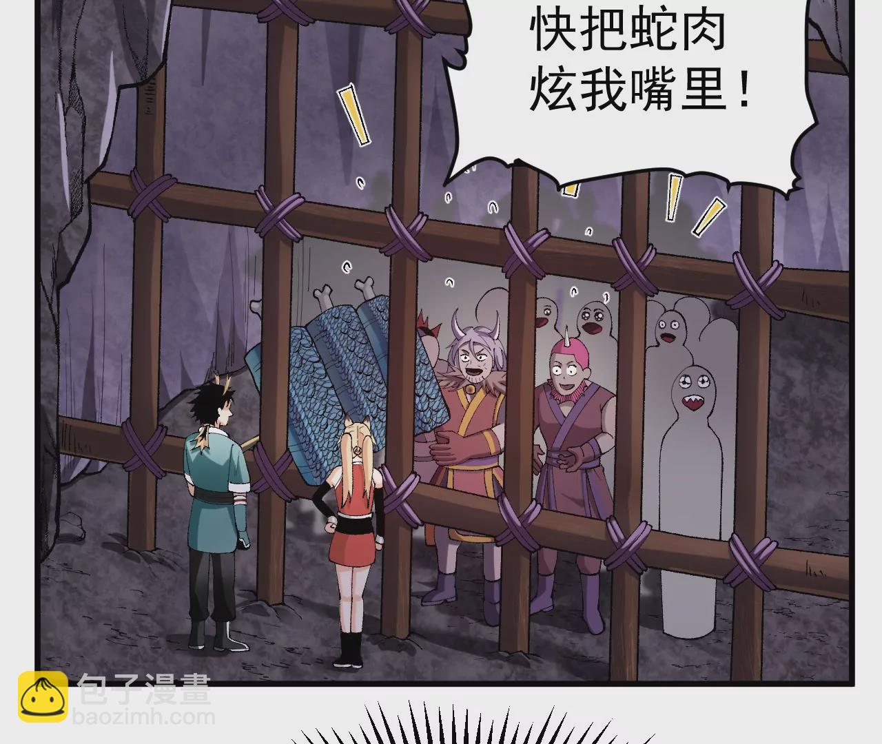 🍘物理修仙两万年 灵根之父 第22页