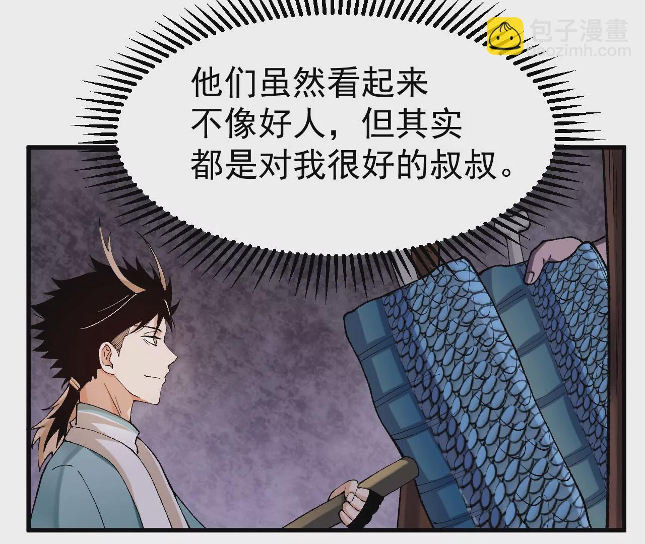 🍘物理修仙两万年 灵根之父 第23页