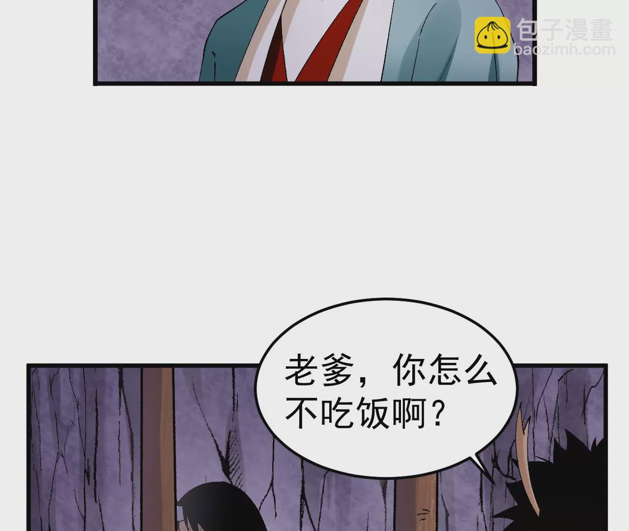 🍘物理修仙两万年 灵根之父 第25页