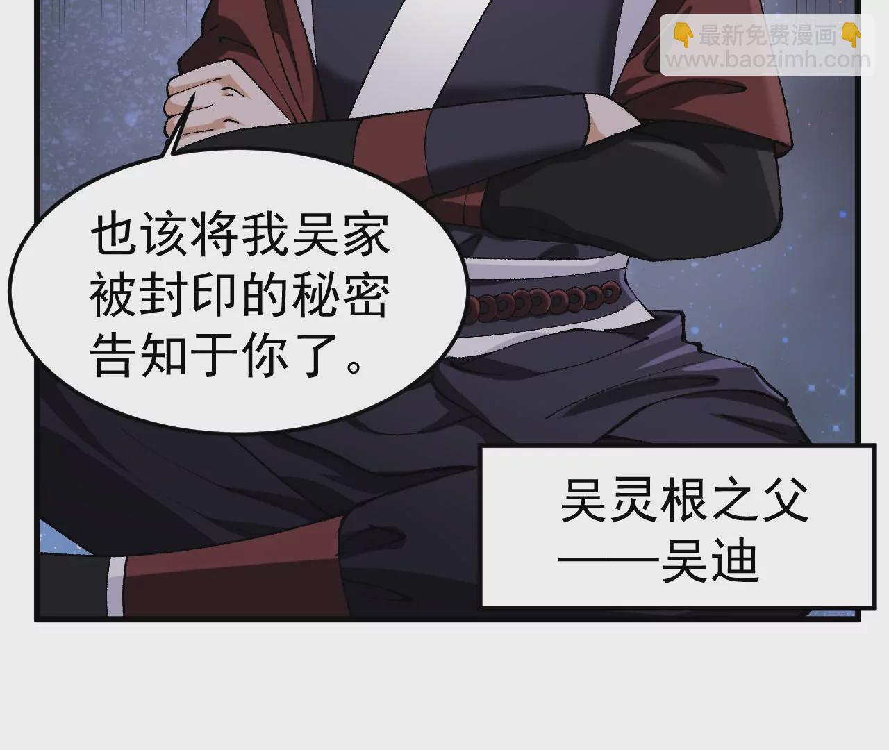 🍘物理修仙两万年 灵根之父 第28页
