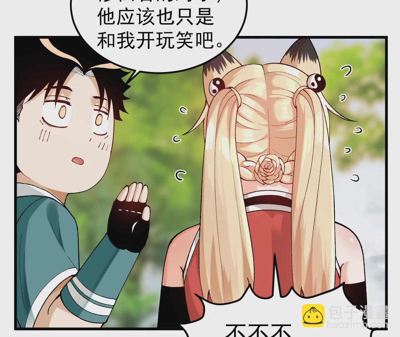 🍘物理修仙两万年 灵根之父 第3页