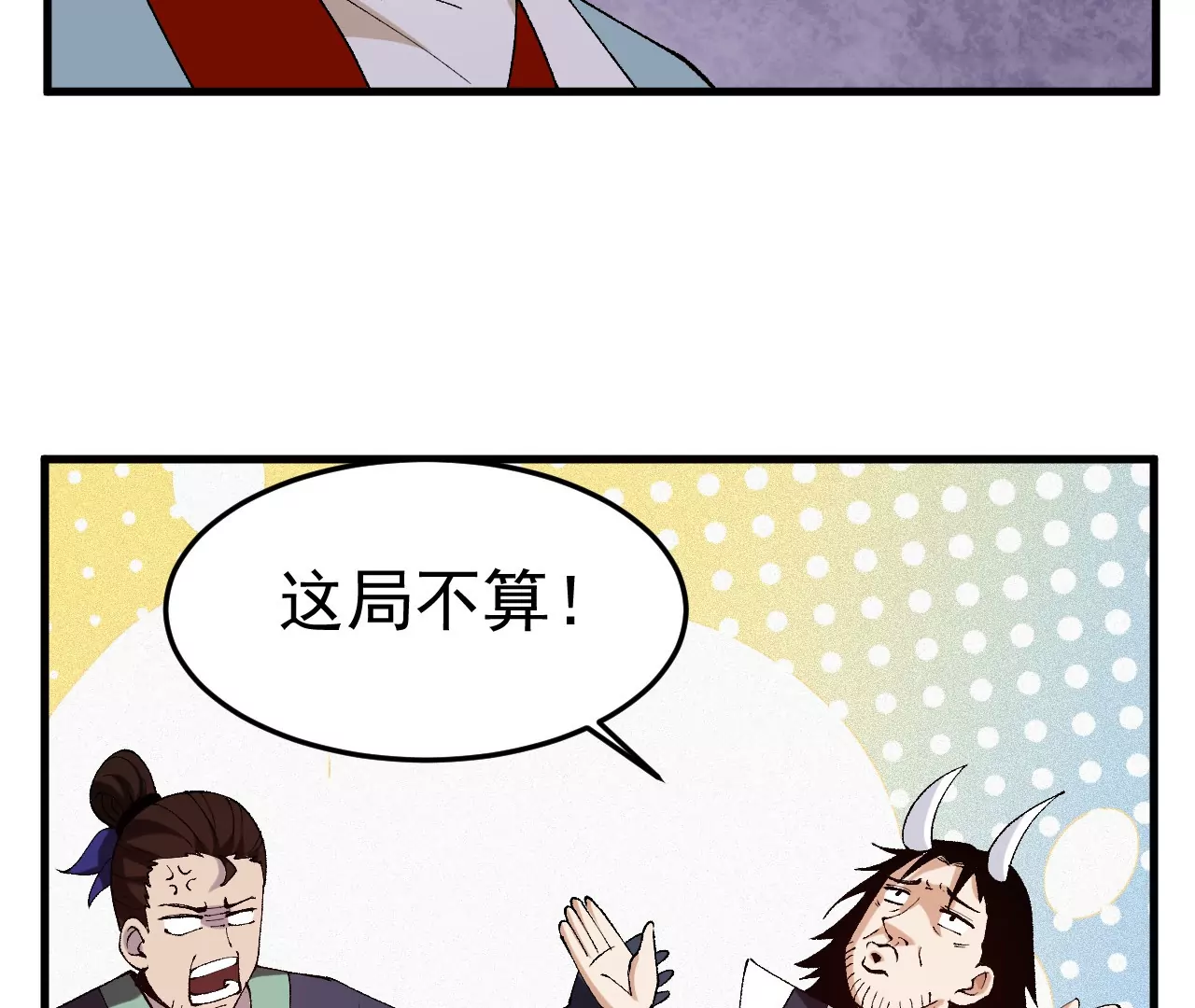 🍘物理修仙两万年 灵根之父 第30页