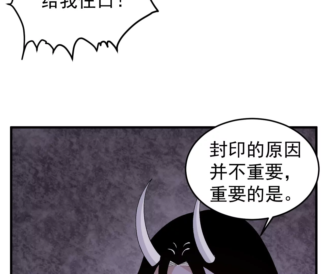 🍘物理修仙两万年 灵根之父 第33页