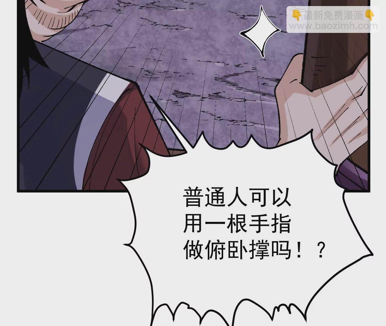 🍘物理修仙两万年 灵根之父 第39页