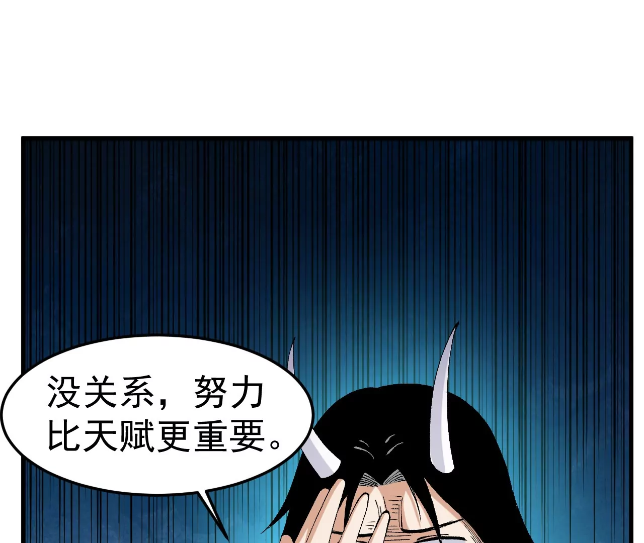🍘物理修仙两万年 灵根之父 第41页