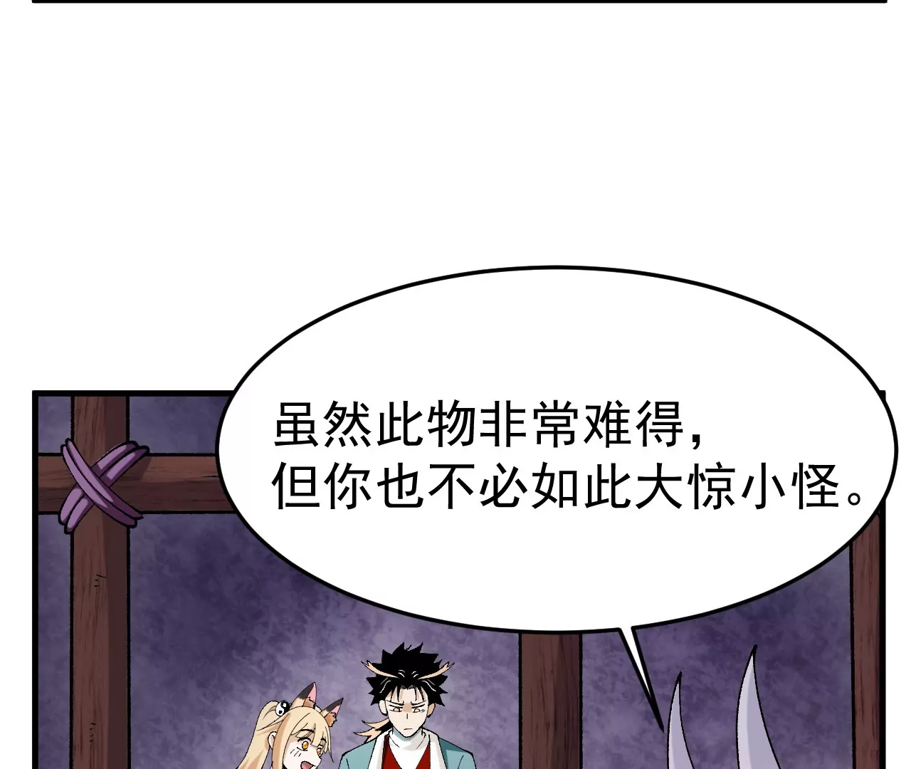 🍘物理修仙两万年 灵根之父 第46页