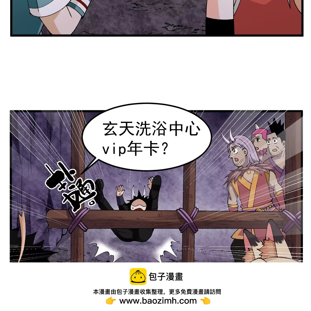 🍘物理修仙两万年 灵根之父 第50页