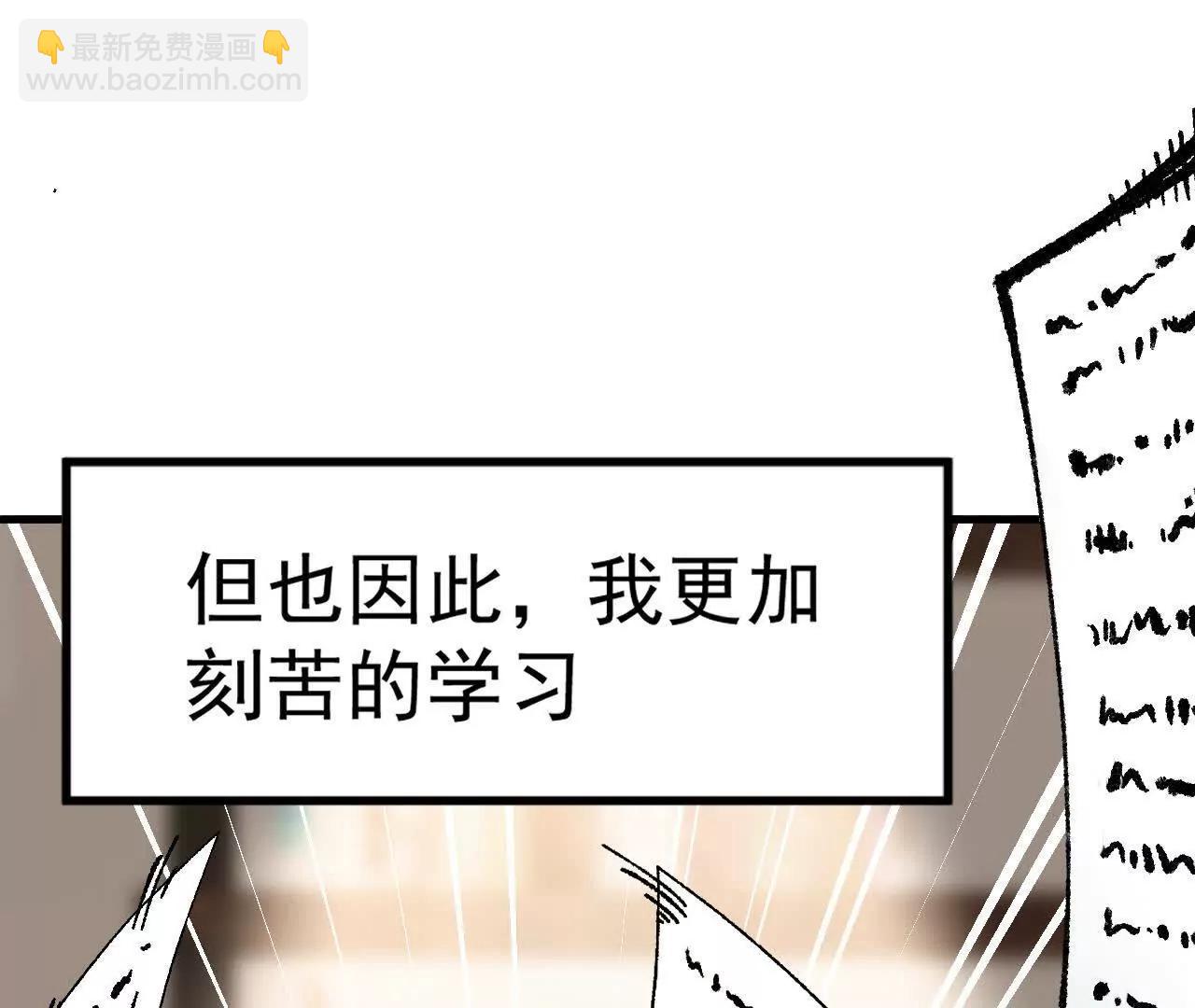 🍘物理修仙两万年 第1话  我是吴灵根 第10页