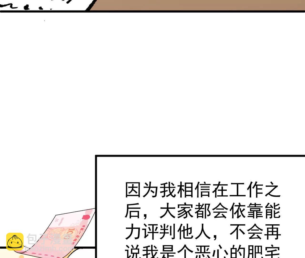 🍘物理修仙两万年 第1话  我是吴灵根 第13页