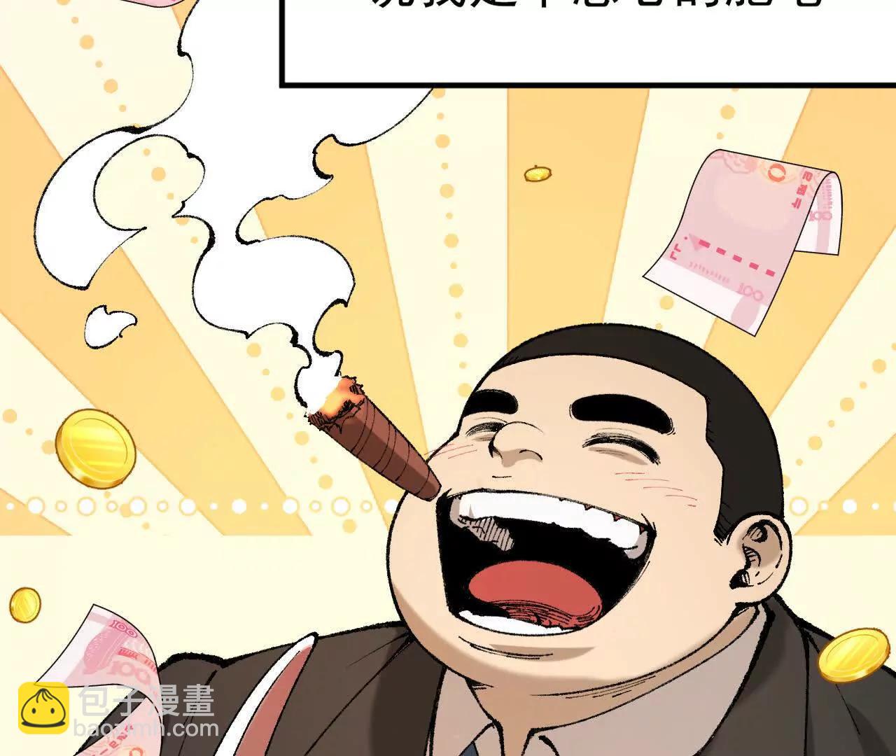 🍘物理修仙两万年 第1话  我是吴灵根 第14页