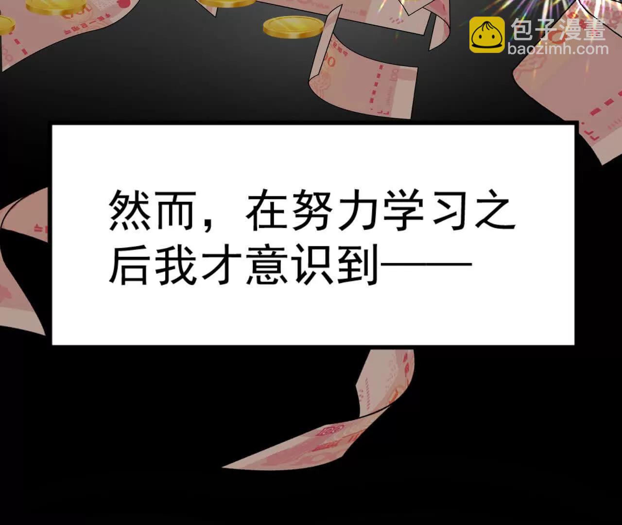 🍘物理修仙两万年 第1话  我是吴灵根 第17页