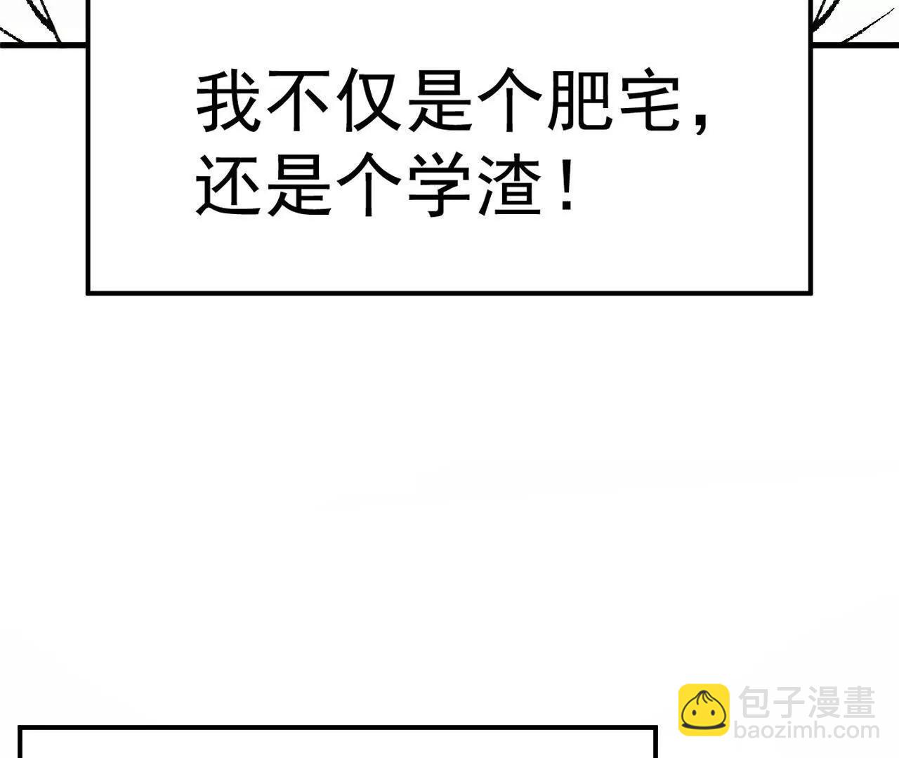 🍘物理修仙两万年 第1话  我是吴灵根 第20页