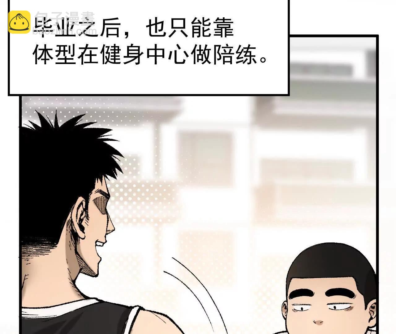 🍘物理修仙两万年 第1话  我是吴灵根 第21页