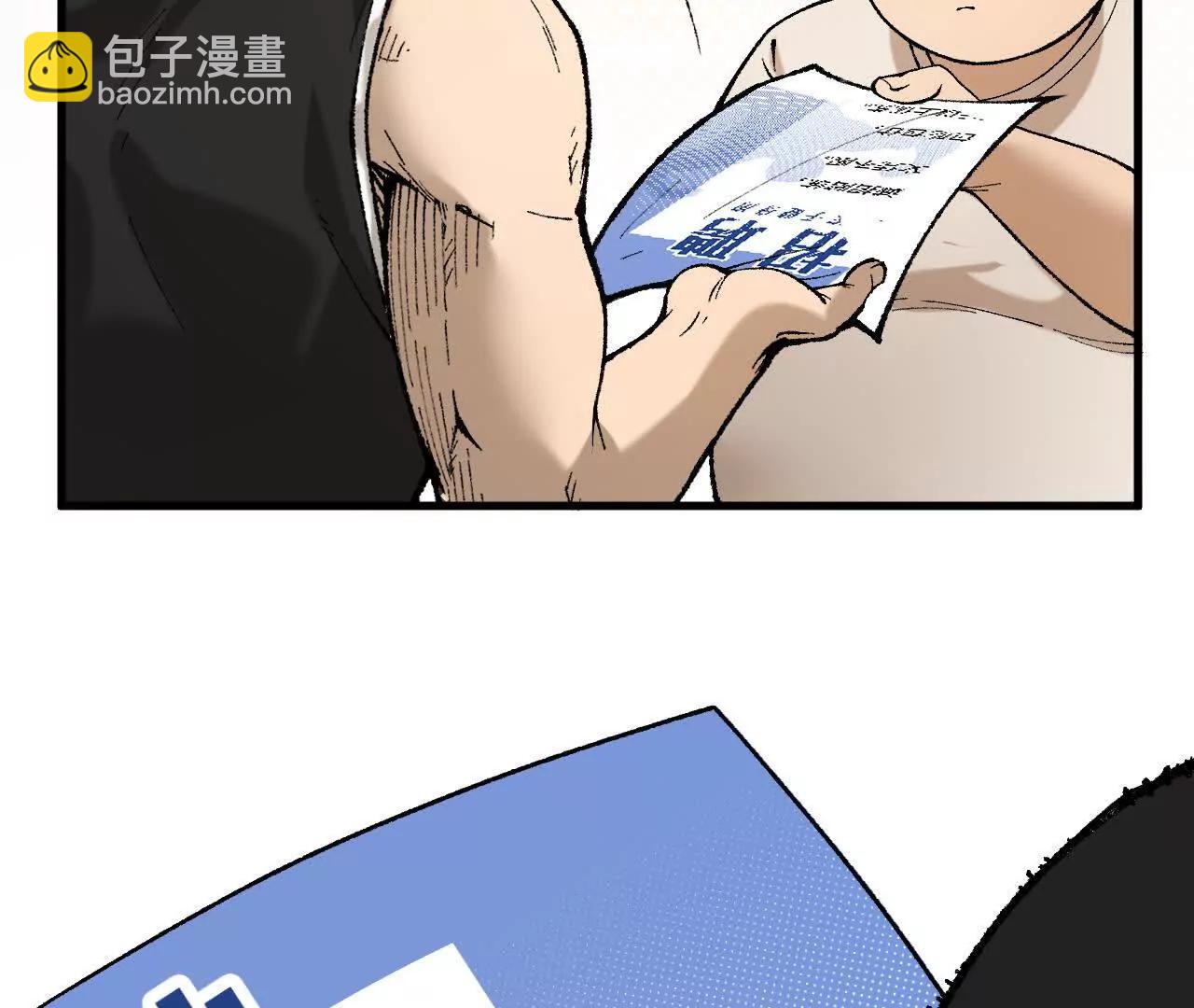🍘物理修仙两万年 第1话  我是吴灵根 第22页