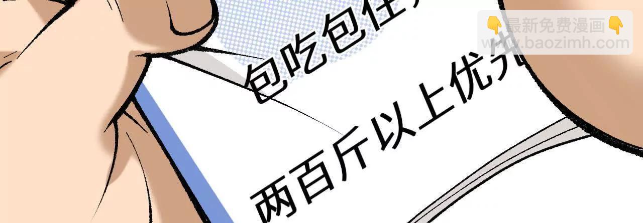 🍘物理修仙两万年 第1话  我是吴灵根 第24页