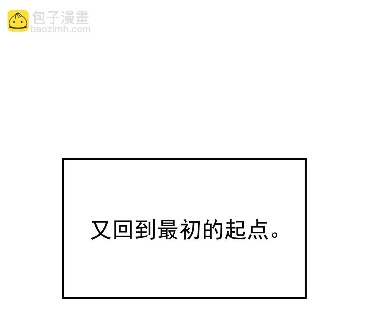 🍘物理修仙两万年 第1话  我是吴灵根 第25页
