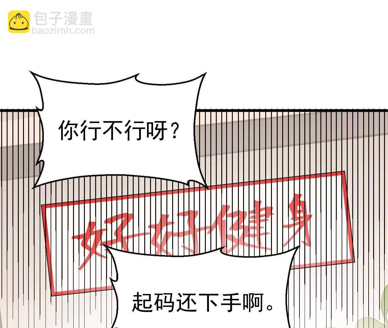 🍘物理修仙两万年 第1话  我是吴灵根 第26页