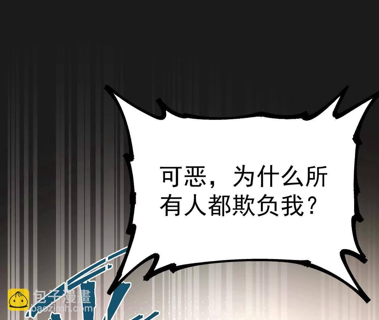 🍘物理修仙两万年 第1话  我是吴灵根 第29页