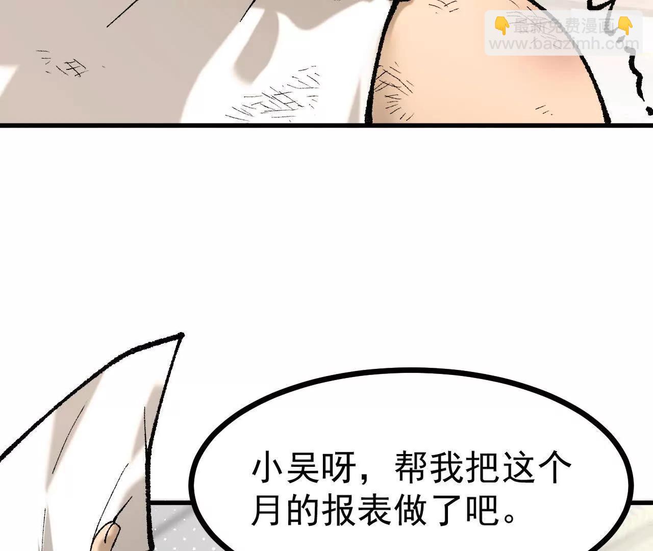 🍘物理修仙两万年 第1话  我是吴灵根 第35页
