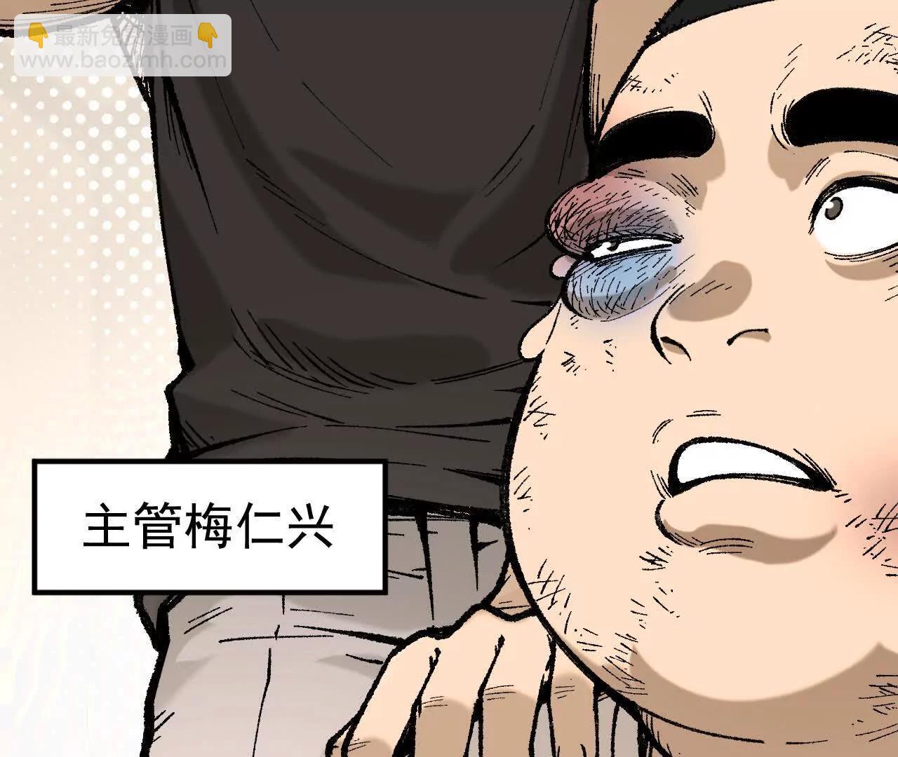 🍘物理修仙两万年 第1话  我是吴灵根 第37页